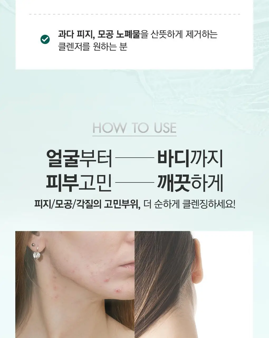 [트러블*케어 클렌저] 유리아쥬 이제악 클렌징 젤 500ml 상세페이지 11
